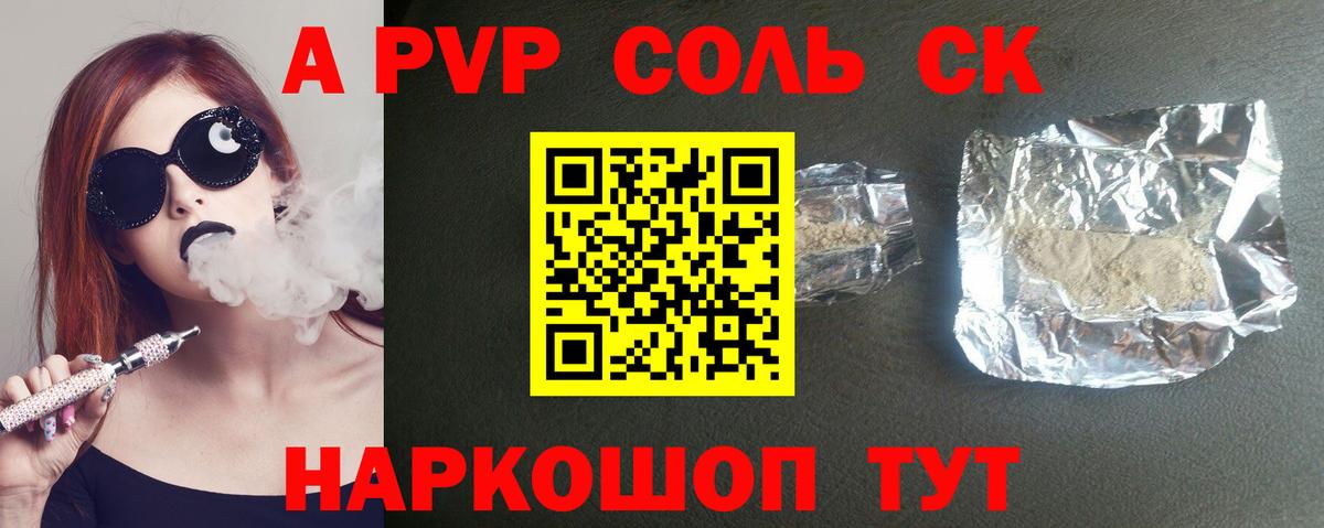 Магнитогорск  Alpha-PVP кристаллы  APVP Crystall  Вход с VPN 