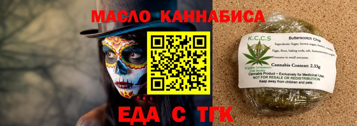 Магнитогорск  Cannafood конопля  Вход с VPN 