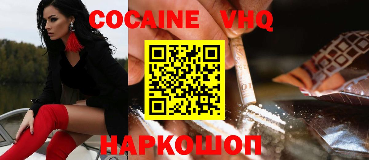 КОКАИН Перу  наркошоп  Магнитогорск  Вход с VPN  Cocaine FishScale 