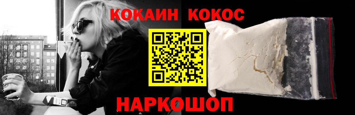 COCAIN Columbia Магнитогорск