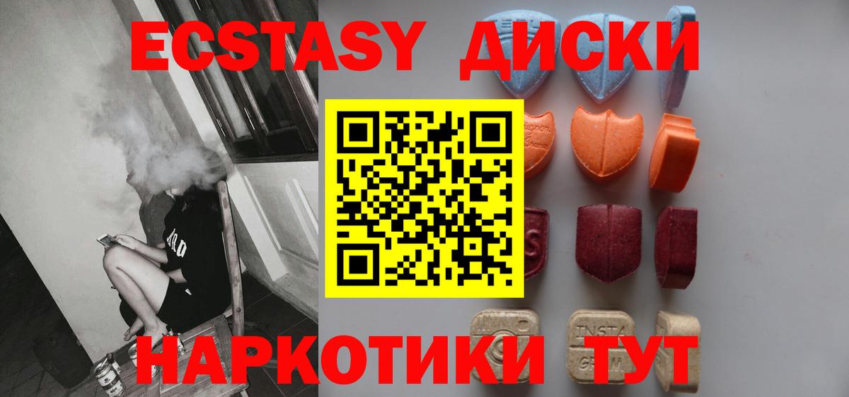 ЭКСТАЗИ 280мг  Ecstasy mix  Магнитогорск  Экстази  Вход с VPN 