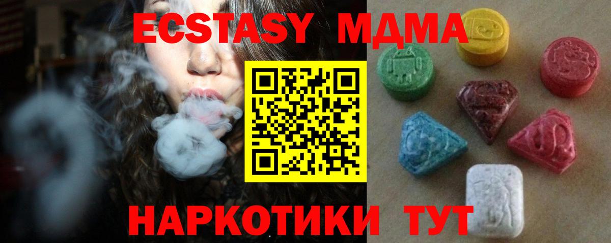ЭКСТАЗИ таблы Магнитогорск