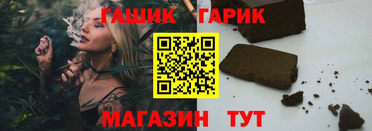 ГАШ индика сатива  ГАШИШ гашик  Вход с VPN  Магнитогорск 
