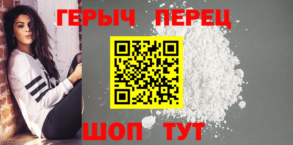 Героин Афган Магнитогорск