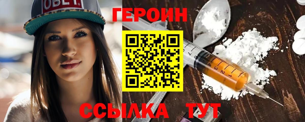 ГЕРОИН гречка  Вход с VPN  Магнитогорск 