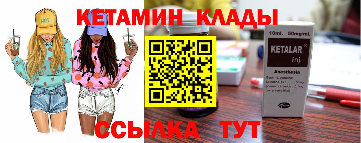 Магнитогорск  Кетамин ketamine  Кетамин ketamine  Вход с VPN 