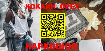 кокаин премиум Ипатово
