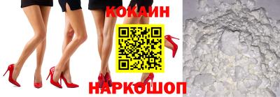 кокаин премиум Ипатово