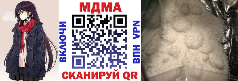 MDMA кристаллы  купить наркотик  Магнитогорск 