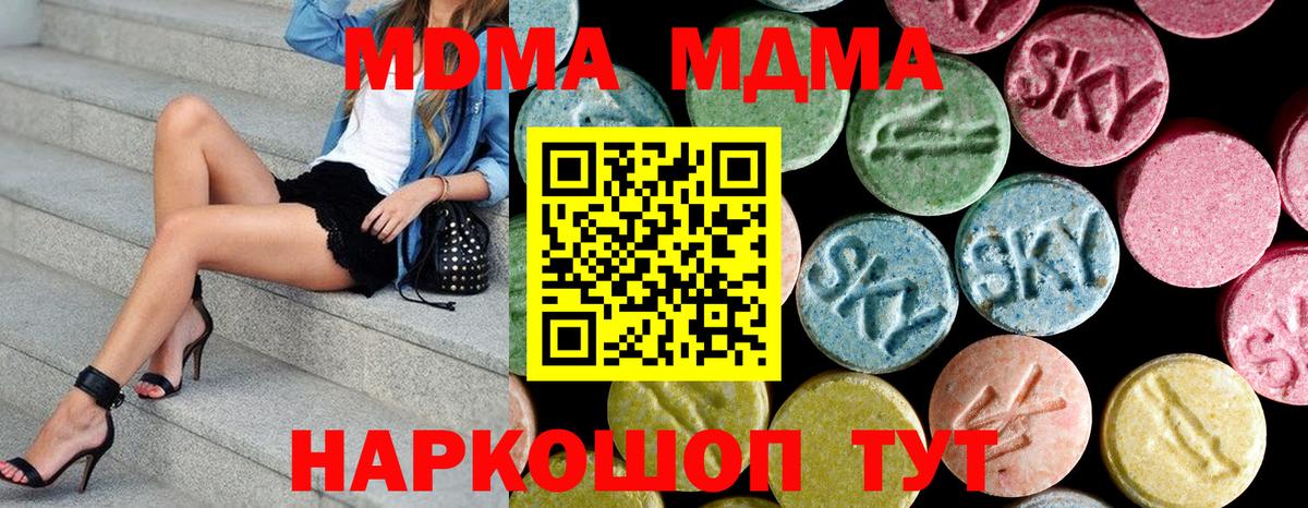Магнитогорск  МДМА crystal  Вход с VPN  МДМА  МДМА Molly 