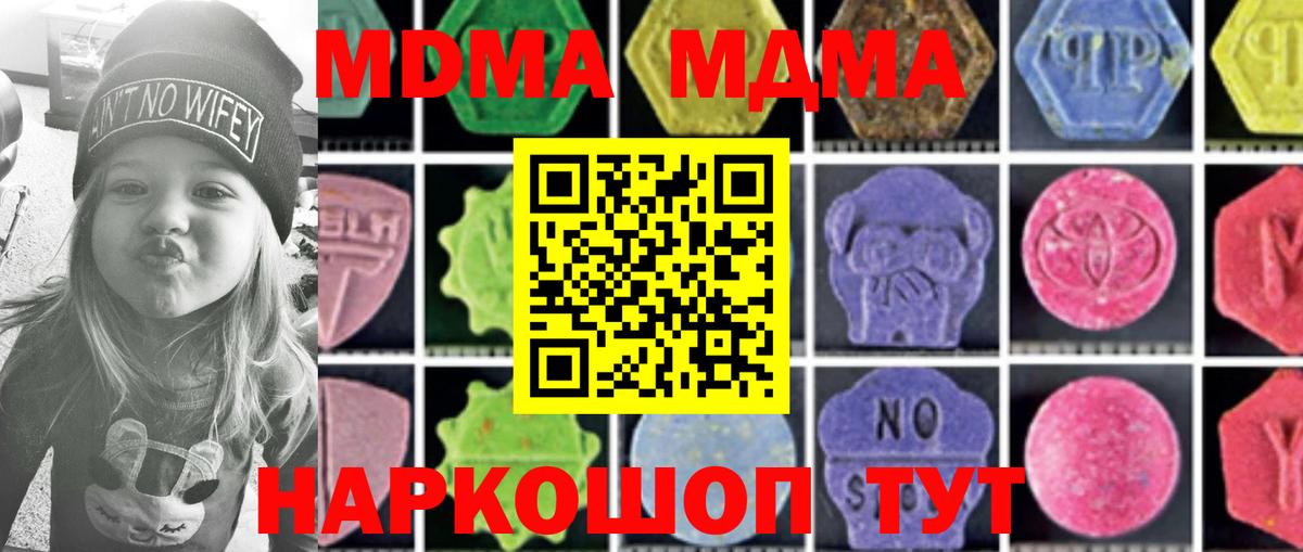 МДМА crystal Магнитогорск