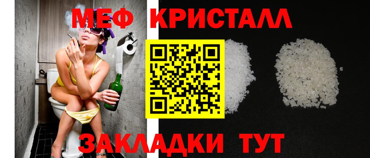 Мефедрон  Конопля  АМФ   Вход с VPN  ГАШИШ  Магнитогорск  МЕФ кристаллы 