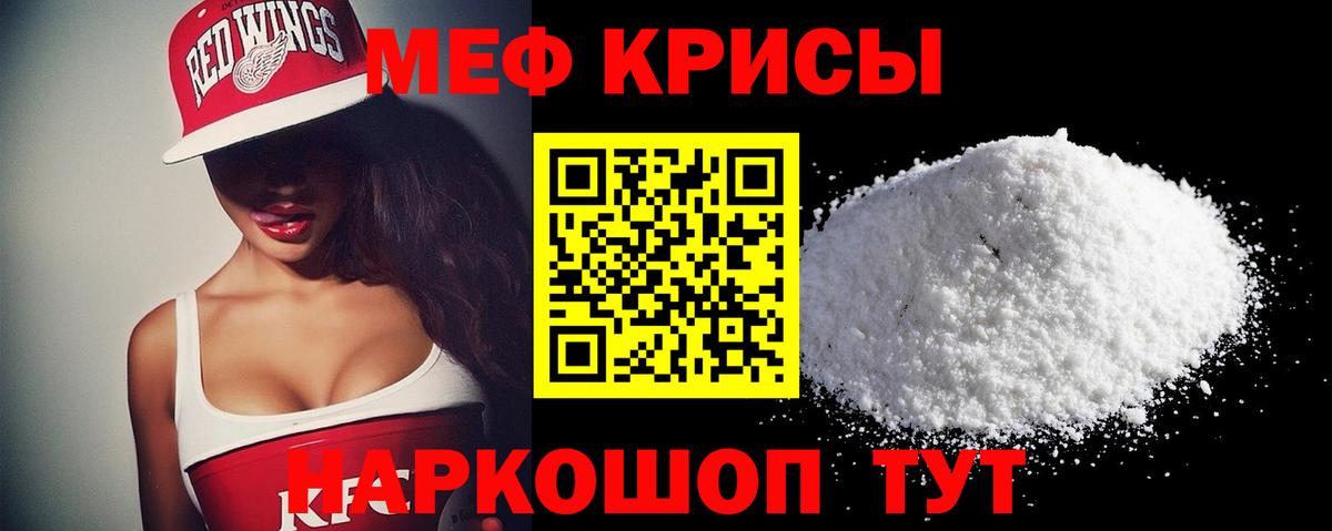 Мефедрон мука  Вход с VPN  Магнитогорск  Меф  Меф кристаллы  даркнет сайт  МЯУ-МЯУ 