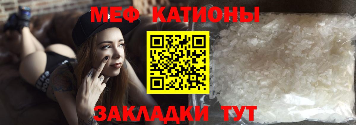 Меф мука Магнитогорск