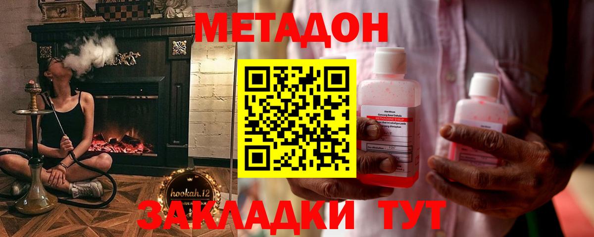 Магнитогорск  МЕТАДОН мёд  Вход с VPN 