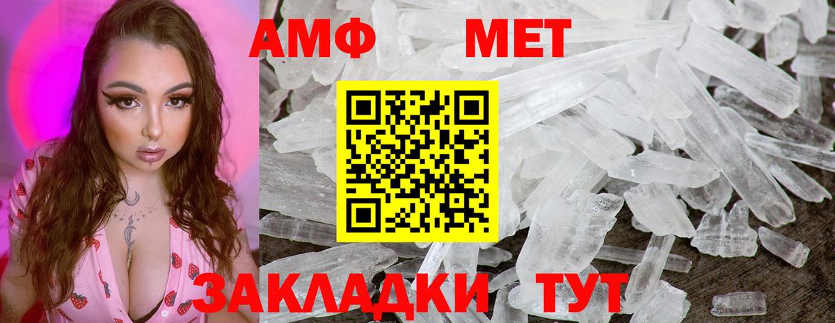 Магнитогорск  Первитин винт  Вход с VPN 
