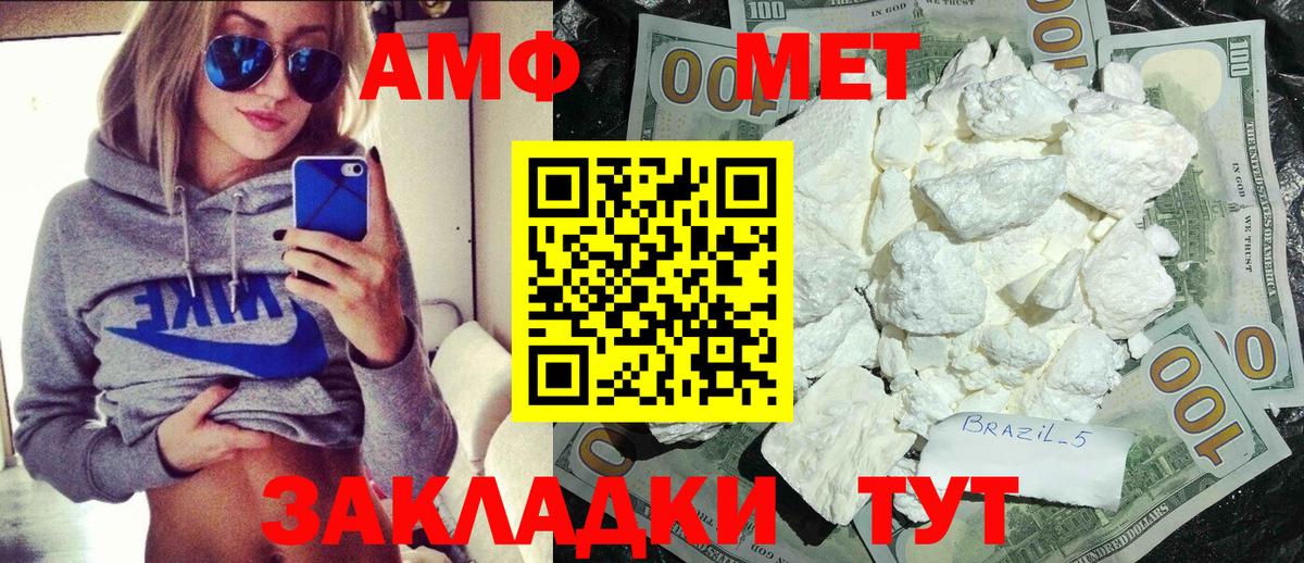 МЕТАМФЕТАМИН кристалл Магнитогорск
