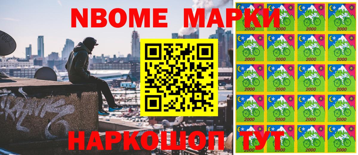 Марки N-bome 1,5мг Магнитогорск
