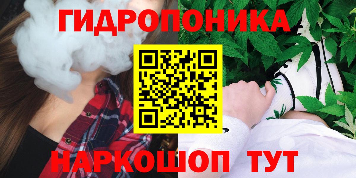 Бошки Шишки ГИДРОПОН  Вход с VPN  Канабис марихуана  Марихуана Ganja  Магнитогорск  Каннабис THC 21% 